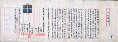 民国卅五年（1946年）“方怡和南货号”合同议据1份，内有方季扬、王鞠如、盛企勋、盛企华（上海赓裕钱庄盛蕃甫之子）、曹芳庭5人合资在宁波大道路开设“方怡和南货号”，内中列明各股东出资状况，且涉及（按股本比例缴付现款）受让“方怡和号”房地产权事宜；此种传统股份式合同，历史内涵丰富，文字俊秀，值得珍视和推重，八成新