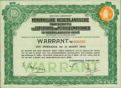 1937年荷兰皇家石油公司股票1股，在荷属东印度群岛（今印尼）发行，左上角印有皇家旗帜，右上角为皇家税章；该公司于1894年开始销售Crown牌（在华称“僧帽牌”）煤油到中国，至1903年与英国壳牌运输贸易公司合并成立荷兰皇家壳牌公司，并组建亚细亚火油公司，进口销售壳牌石油，并在中国各大城市均设有分号或代理处，成为在华最大的石油公司；荷兰藏家出品，罕见
