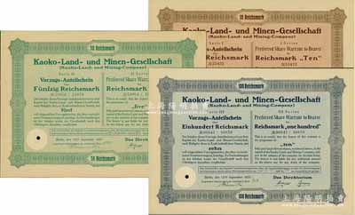 1925年Kaoko地产和矿业公司股票共3枚全套，详分：1股计10马克，5股计50马克，10股计100马克，票上均有满版水印；此为德国在青岛之殖民地公司，成立于1895年，此项股票是专为开发山东殖民地矿业而特别发行的，少见，德国藏家出品，九五成新