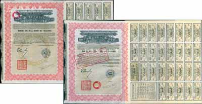 1925年中国政府对外发行督办陇秦豫海铁路公债红色版500法郎共2枚不同，（注：其中1张所附息票1925年发行时的完整原始息票，另1张为债务重组改为新息票），均在法国发行，票上印有“中华民国驻法兰西特命全权公使印”；海外回流品，八至八五成新
