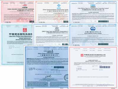 2018至2020年香港上市之中国著名企业股票8种，详分：中国铁建、中国铁建高新装备、中国交通建设、中国中铁、中国铁路通信信号、中国铁塔、中国建筑国际集团、中国建筑兴业集团，面额均为1股，且均有水印，九八成新