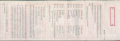 清末道台温秉忠谨呈两江总督（端方）之“清摺”一份，事为“日本领事转送到川畸船厂经理四本万二愿为甯垣电灯公司提供贷款40万元，并开送大概经费进出预算表”，但职道愚见“与其借款开办，利权不免外溢，不若趁此改成官督商办……一面指定官款作为保息之用，一面遴择殷实商家招股，商任经理、官任稽查”等情；此甯垣电灯公司即南京电灯公司，堪称南京公用事业之开端；此种“南洋新政”之实业股份史料，诚属