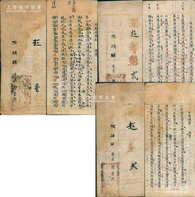 清代（山西）交城县生员（即秀才）郭景熙氏之（养正书院）试卷共3份不同，均典出《论语》，详分：①生员卷，考题为“司马牛问仁”，属“第超等第壹名”；②生员卷，考题为“可也未若贫而乐”，属“第超等第贰名”；③廪生卷，考题为“子游问孝”，属“第超等第贰名”；此组郭景熙氏试卷均盖有“养正书院”印章，且内有批注，其前两份属“生员”，但因成绩优秀，至第3份时已升为“廪生”；清代科举之历史实物