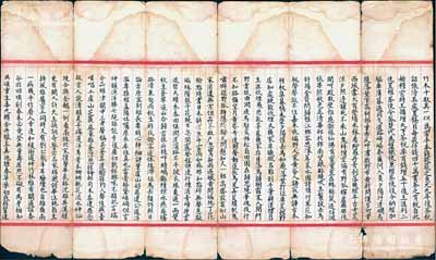 清代殿试卷残卷1份共六折，其内容为“榷茶”（即茶叶税），言及“（唐）贞元九年复茶税，诏张滂具处置条目，每岁得钱四十万贯，茶之有税自此始，穆宗时王播增天下茶税，率百钱增五十，后王涯判二使，置榷茶使……”等，论证茶税制度之开端，属茶叶类文献，保存尚可，敬请预览