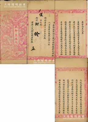 光绪乙亥制科（1875年）《钦命策疏题·朝考卷》写刻刊本1册，内刊河南彰德府武安县考生孟尚志（钦定一等第十八名，吏部带领引见，奉旨以知县用签分四川）所作之“举贤而置之策”及“是训是行疏”全文，且开列其科考履历、三代父祖及钦命阅卷大臣等情；“朝考”乃新科进士取得出身后，由礼部以名册送翰林院掌院学士，复奏请皇帝，再试于保和殿；清代科举制度之重要文献，封面有涂鸦，保存尚佳，敬请预览