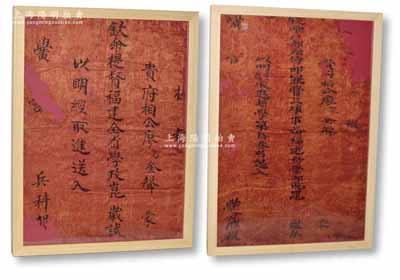 清代“捷报”共2份不同，丝质，详分：①“钦命户部左侍郎兼管三库事务福建督学部院崑”之“捷报”，尺寸368×480mm，捷报“贵府相公廖金声岁试以明经取进县学第拾叁名选入黉宫”（即童生试考中秀才，准入府学读书）；②“钦命提督福建全省学政崑”之“捷报”，尺寸388×550mm，捷报“贵府相公廖金声岁试以明经取进送入黉宫”；有缺损，已相框装帧，敬请预览