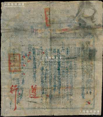 光绪二十五年（1899年）“登州府文登县儒学正、副堂”之“信牌”一张，事为“钦遵自乾隆二十五年始，议得乡饮酒礼顺天府及各省州县十月初一、正月十六两次举行，设宾介馔主酒席”，今有附生孙人秀等举荐55岁孙人玉氏“年高有德，堪充耆宾，特发给信牌”等情；此乃儒家传统礼仪及古代尊老重德之历史实证，极富史料研究价值，尤其列明“乡饮时间”者更属难得，保存尚佳，敬请预览