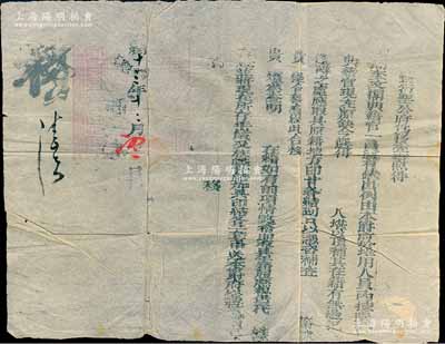 光绪十三年（1887年）“袭封衍圣公府”移文一件，事为挑选奎文阁典籍官（约正六品衔，需咨吏部补选，掌孔府书录图籍事务，相当于孔府图书馆馆长）一员，未填用，钤有官印一处；此乃曲阜孔府之文献；少见且保存较佳，敬请预览