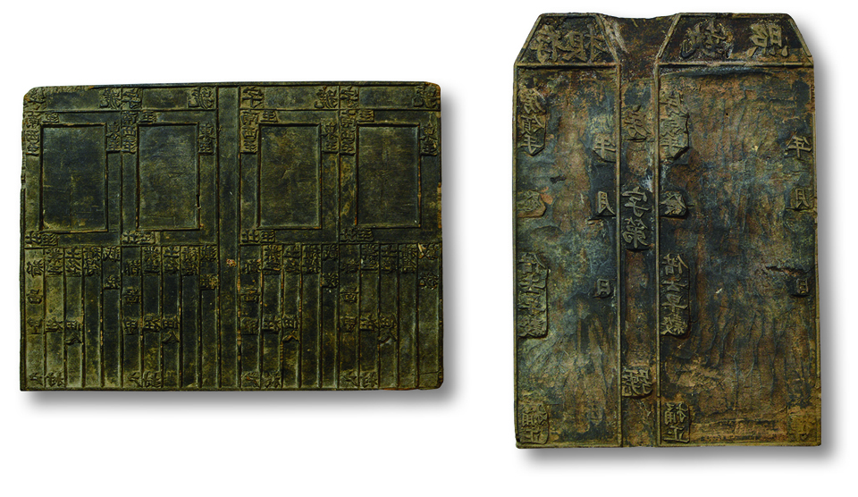 清代木质印版共2块：①地契税单印版1块，尺寸172×245mm，其上刻有四至、业主、土名、面积和载税等字样；②房屋“执照”印版1块，尺寸155×220mm，且附带存根联；保存尚佳，敬请预览