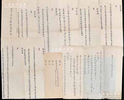 清代光绪朝内务府文献一宗共10份，详分：①内务府“银库禀文”7份不同，内中往来之大额“内帑银”涉及绮华馆、恒和借款（即老北京“四大恒”）、闽海关等；②内务府“银库实存单”3份不同，其收入款项涉及江海关、多伦厅杂税、库伦报效、四川归还部垫、镇江关洋税、湖南地丁、新海防捐款等，而开支项下涉及颐和园岁修、北档房、南档房、銮仪卫、翰林院补俸等，内容极为特殊；文字俊秀，保存甚佳，敬请预览