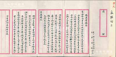 清代（湖北）夏口抚民同知冯启钧、沐恩张彪谨呈宪台（即湖广总督张之洞）之“清摺”1份，事为“奉宪谕向军装所提拨新枪厂所造前膛枪，经试验完善后拨解广西，另提十枝呈送宪辕转送柯抚宪（即广西巡抚柯逢时）会同验放”等情，属清代“汉阳兵工厂”之历史文献；此“清摺”书于光绪三十一年六月（1905年），时乃柯逢时考察湖北新政之际；少见且文字俊秀，保存甚佳，敬请预览