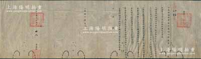 民国元年四月（1912年）“（闽江）下游编练新军泉州筹饷所总董宋（渊源）”致“三宝垄中华商会”照会1份，事为“奉大都督孙（道仁）核准，在泉州编练新军，因闽省财政困绌，特公举闽都督宣慰南洋特派员郑安邦、候补都司黄开国前往南洋各埠劝募”等情，钤有官印二处；此乃辛亥革命时期福建军政府向南洋华侨募捐之历史文献，极富史料研究价值，保存尚佳，有蛀痕，敬请预览