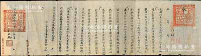 民国元年六月（1912年）北洋政府“工商部令”1份，发给三宝垄中华商务总会，事为“本部筹商改订商律、矿律、度量衡法三种，望贵会各抒所见，附陈意见，以求通筹合作，务使振兴实业”等情，由工商总长王正廷亲笔签名，钤有官印二处；此种文献存世罕见，且保存较佳，敬请预览