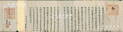 民国元年七月（1912年）北洋政府“工商部令”1份，发给三宝垄商务总会，事为“万国工商总会在巴斯敦开办第五次大会，美国政府延请中国政府派员与会，本部与外交部商妥，请前财政总长陈锦涛为中国政府代表专员、委任京奉铁路局会办王景春为参赞随同前往赴会，特通令各商会仰照”等情，由工商总长张新吾亲笔签名，钤有官印二处；此“万国工商总会大会”乃著名的“1915年首届巴拿马太平洋万国博览会”之