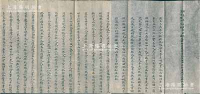 民国元年八月（1912年）“调查委员多斯宏武、漠河总卡官航国”致“黑河兵备道姚”（即姚福升）之“联衔呈文”1份，内中情节即为“调查署漠河总卡官王铭新劣迹多端一案”，其调查结果颇耐人寻味，或可谓“官官相护、大事化小、小事化了”；此乃清代“卡伦”（即边防）之历史文献，长达2米有余，墨字清秀，保存甚佳，且附带官封1个，敬请预览和重视