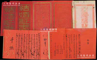 民国婚书一组共7件，详分：①1935年“立招婚书”1份，属替寡媳招上门女婿；②1936和1937年“订婚证书”共2份不同，均上印双旗图及“山西省政十年建设计划改正礼俗婚礼要义”等，各附带封套；③1944年“订婚证书”1张，上印嘉禾双旗图；④1946年立婚书约1份；⑤民国年空白烫金结婚证书1对，均附带封套；保存尚佳，敬请预览