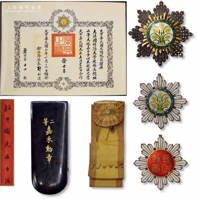 民国九年（1920年）北洋政府“二等大绶嘉禾勋章”大全套，由中华民国大总统“赠与大法国利阳大学教务长儒班（即里昂大学Paul Joubin）”，内含：①大绶二等嘉禾勋章正、副章全套二枚，附带原盒和绶带，铸工极为精美，珐琅完整无损；②“二等嘉禾勋章”证书1张，由大总统徐世昌署名，且盖“荣典之玺”，并附证书原筒；此授勋者“儒班”即为里昂中法大学首任校长（周恩来、邓小平、陈毅等均在该