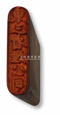 民国时期“东三省烟公司”木质印章1枚，该公司1922年由奉系军阀张作霖所创设，时值第一次直奉战争失败、东北财政窘迫之际，故张作霖竭力提倡创办实业，令财政厅长王永江开办了东三省烟公司等诸多官办企业；少见且保存甚佳，敬请预览