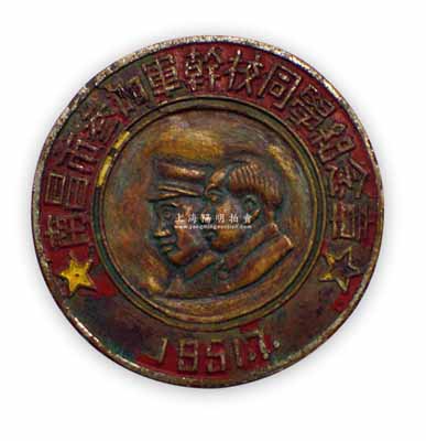 1951年7月“南昌市参加军干校同学纪念章”1枚，上有毛泽东和朱德双头像，保存尚佳，敬请预览