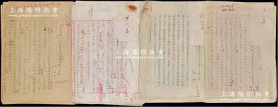 1956年中国社科院《经济研究》杂志之“经济研究论文手稿”共4份，详分：①式文《关于我国过渡时期的基本经济规律问题的意见》，②柯力《关于我国过渡时期经济规律的几个问题》，③朱苏《论社会主义基本经济规律在过渡时期的主导作用》，④彭金励、王炜《关于我国过渡时期资本主义剩余价值规律和个体经济规律问题》，且每份手稿均附带有印刷初校稿；此组手稿乃新中国初期经济探索之珍贵史料，内涵丰富，保