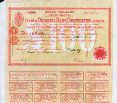 1889年新丽如银行（中国最早的外商银行，1884年由丽如银行改组成立）股票，红色10股计100镑，此种版式极为罕见，内有水印；海外藏家出品，八五成新