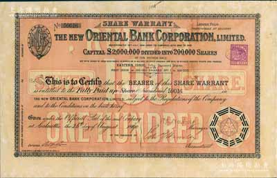 1890年新丽如银行（1884年丽如银行倒闭后再行改组成立）股票，棕色100股计1000镑，背面付息状况至1891年，内有水印；海外藏家出品，八五成新