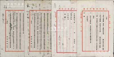 民国二十五年（1936年）“上海中南银行董事会”致股东公函共4则，事为召开第15次股东常会，及携带股票发放股利等情，保存尚佳，敬请预览