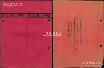 老上海酱园股份2种，详分：①1947年《公松盛酱园有限公司章程》1册，其资本法币1.5亿元，内中记录公司总则、各股东出资状况、公议条款等详情；②1951年《万春酱园合夥契约》1册，该酱园创设于1875年，以制造酱酒及经销酱酒油盐醋酱菜等买卖为业务，今重估财产（资本调整为人民币1.824亿元），特重行议定条款而立，内中详列各股东之姓名、住址及出资状况等，且列明公议条款等情；保存较