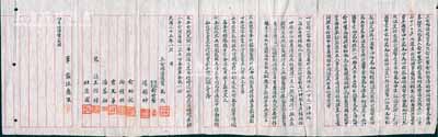 民国三十五年（1946年）“利生花纱布号”合同议据1份，事为瞿光熙、俞世繁、汤韵绅等9人议定在上海广东路创办利生花纱布号，共集合资本国币四千万元，分为40股，内中列明各股东出资状况及公议条款等详情；此种传统股份式合同，历史内涵丰富，文字俊秀，值得珍视和推重，七五成新