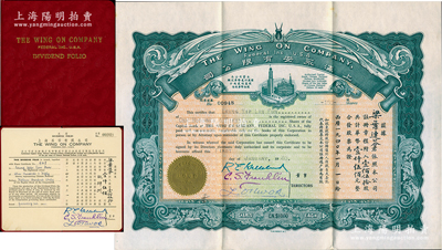 1940年上海永安有限公司股票，壹佰伍拾...