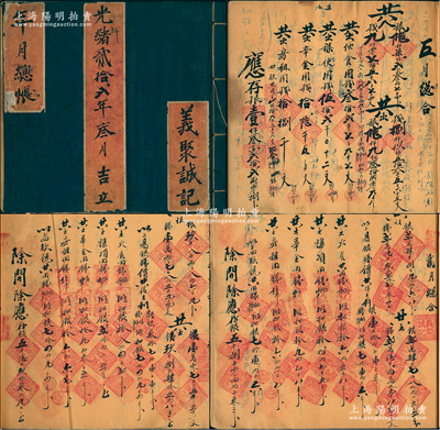 光绪贰拾贰年（1896年）晋商“义聚诚记”年月总账本一厚册，通本均已写满，内中详列从光绪贰拾贰年五月起，至光绪叁拾年拾月止，每年每月之收入、支出、毛利、月结等账目明细，涉及银钱金额巨大，从中可证该商号之规模非同一般；此种传统账本内涵丰富，保存尚佳，敬请细览