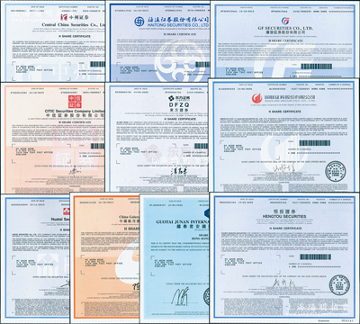 2015至2020年中国著名证券公司股票共10种，详分：中信证券、海通证券、华泰证券、广发证券、中国银河证券、东方证券、国泰君安、国联证券、恒投证券、中州证券股份有限公司，面额均为1股，均有水印，全新