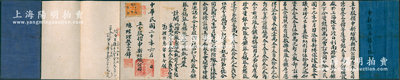 民国二十年（1931年）申新纺织无限公司之《申新张志鑑分股摺》1册，事为“本公司由荣宗锦等集资银300万元购机设厂于上海陈家渡，股东张志镳名下合资银8万元，至1930年又增资盈余红利洋13333.33元，合计银93333.33元”，现因张氏兄弟拆分家产，故将原股本分作4份，订立“分股摺”，按照张志镳、志镐、志鑑、莲芬4人各股本银23333.325元等情；此“分股摺”由申新纺织总