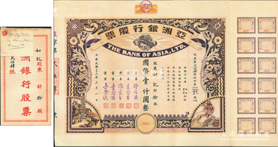 民国二十三年（1934年）亚洲银行股票，拾股计国币壹仟圆，上印狮立地球和古塔风景图，而票上董事徐伯熊、朱燮臣均为当时著名银行家，票上股东如记即为上海滩闻人魏廷荣（朱葆三之婿、地产大亨、法租界要人，因与黄金荣交恶，遭遇惊动一时的“绑票案”）；中国银行业老股票之珍罕品，形制美观，且附带原封套，八五成新