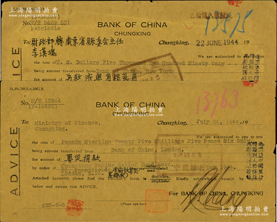 1944年中国银行之华侨汇票共2枚不同，详分：①“旅美京华侨救国会”汇给“财政部转广东省赈委会主任李汉魂”美金5290元，事为“救济粤省粮荒用”；②“东伦敦粤灾筹赈会”汇给“重庆财政部”25英镑5先令6便士，用於“粤灾捐款”；此乃海外华侨援助广东抗战灾民之历史实证，保存尚佳，敬请预览