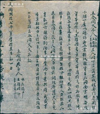 民国贰拾七年（1938年）西门巷小铺“磨坊”股份合同1份，事为“张启瑞、王耀周、李连荣三人同心结议，在城里西门巷开设小铺一座，以磨坊为正业，捎代杂货，三人同面言明每股资本四拾元，王耀周当出资本陆拾元作为股半，张启瑞与李连荣二人当出资本四拾元而为一股，共股二股半，日后无论生意赔赚，照股分摊”等情；此乃传统式股份合同，内涵丰富，保存甚佳，敬请预览