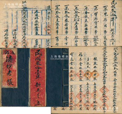 民国叁拾壹年（1942年）晋商“福和盛通记”清抄老账一册，内中详列现存、实存、外该、股本、股息、公积金、借贷、来往等账目，及所有银股、身股各股东之股份数额和分红金额等（内中银股每股分红40元，而身股每股分红60元，身股高于银股20元）；身股乃属传统商业之股份分红模式，当商号获利后，财东按银股分红，店夥按身股分红，且不承担亏损责任，正因如此，故商号从经理到夥计“莫不殚心竭力，视营