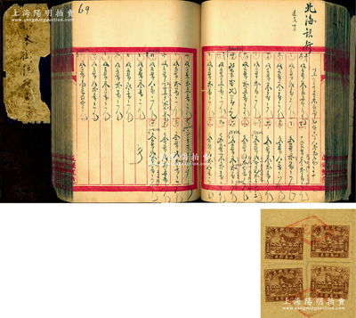 民国叁拾年（1941年）山东解放区《同庆成元号本街往复老账》1厚册，厚达数百页，内中记录该号与解放区“北海银行”、商会、商业银号、吉顺号、万寿堂、永源顺等诸多钱庄商号之往来明细账目，且多以本币（即解放区北海银行币）计值，其扉页处贴有“山东胶东”解放区印花税票100元4枚；此种解放区老账本存世极为稀见，整体保存较佳，唯惜很多原空白页已成儿童写字之练字本，敬请预览