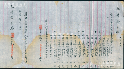 民国丙寅年（1926年）“汉口黄陂银行”致大德堂（黎元洪堂号）水单一份，其上开列当年五月之往来银钱结欠明细，累计共欠洋例银17656两3钱7分；源于黎元洪家族之遗存，墨字流畅，保存尚佳，敬请预览