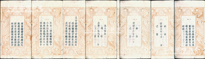 乾隆五十四年（1789年）《奉天敕命》写刻刊本1册，内中收录明清两朝恩授魏氏家族敕命（即圣旨）六道，详分：①明代宏治五年（1492年，即明孝宗弘治年号，时因避讳乾隆帝弘历，故改为“宏”字）敕命2道，分别恩赠“永清左卫经历司经历”魏麟之父母为“徵仕郎”和“大孺人”、其妻为“孺人”；②乾隆十六年（1751年）敕命2道，分别恩赠“湖南直隶靖州通道县知县”魏成汉之父母为“文林郎”和“孺