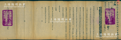 光绪贰拾六年拾壹月（1900年）“兵部侍郎兼都察院右副都御史、巡抚河南等处地方兼提督衔节制全省军务并驻防满营官兵兼理河道于（即于荫霖）”致“行在户部”咨文1件，事为“据布政使延祉呈案，部协武卫左军饷银13万两仍在豫省，应在地丁京饷内划拨委解宋营兑收，应解贰拾陆年地丁京饷内如数划拨，委解宋营兑收，又借拨武卫左军本年饷银12万两交善后支应局领解，又筹解武卫左军本年12月饷银1万两支