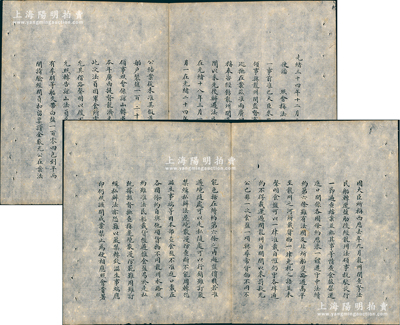 光绪三十四年（1908年）外务部致“法国署公使潘（即法国驻华署理公使潘荪纳）”电报稿一则3页共5面，事为“照会法船假道龙州运送食盐一事……查复据称龙州自开关以来先后办过法民所运食盐共三案，皆以罚款充公结案，惟本年八月法员因军食所需再四陈说，允其借路，声明以后不得援例……本年九月又有船夹带白盐104包，经关员扣留全数充公……查中法续约第六条，并未声明食盐可以一律准载，自惟仍守各埠