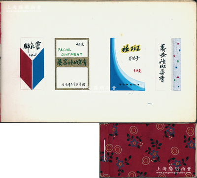 北京各种药品等商标手绘设计稿1册，可能绘制于1980至1990年间，内中共绘有各种商标图案近百幅，主要以药品为主，兼含化妆品、啤酒等，包括同仁堂“养容祛斑药膏”、“参茸虎骨丸”、“沃古林眼药水”、“口服葡萄糖”、“健美茶”、“华乐啤酒”等，内容丰富，保存甚佳，敬请预览