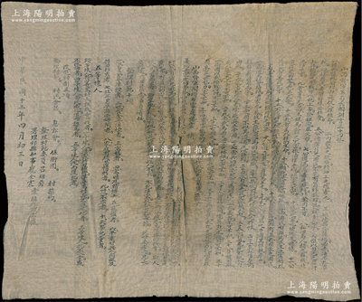民国十二年（1923年）“山西督军兼省长阎（锡山）训言三十四条”大型布质告示1张，尺寸530×440mm，且附“山西督军阎颁布家庭格言摘录”、“整理村范十项”、“五等坏人”、“改进村制五项”，极富安民教化之寓意；少见且保存甚佳，敬请预览