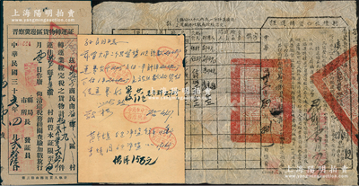 解放区进出口税单共2件，详分：①1944年晋冀鲁豫边区工商管理总局“特种出口货购运证”1张，其运送货物为黄油和大麻子；②1947年晋察冀边区货物转运证1张，由泊镇转运“盐”至解放区，且附手写之购盐清单；此乃解放区实施“货物统制”贸易政策之历史实证，当时晋察冀、晋冀鲁豫等边区为打破敌人经济封锁，实施货物统制政策，一方面鼓励军用品和生活必需品的输入，另一方面组织土特产和多余物资输出