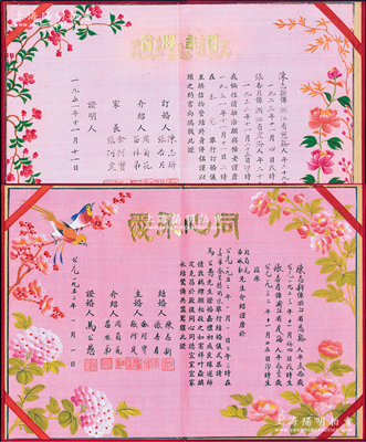 1951年和1952年上海地区“陈志新、张杏月夫妇”订婚证书、结婚证书各2册一套，其上分别手绘鸳鸯戏水、花开富贵、喜鹊和鸣等精美图案，且由上海著名书法家马公愚证婚并签名钤印，品相极佳，附带原盒，敬请预览