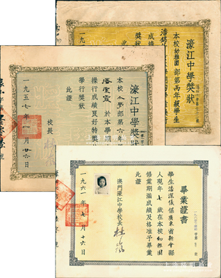 1956年、1957年和1961年澳门爱国教育家杜岚签发的“濠江中学”奖状、毕业证书共3份不同，在1949年10月1日，杜岚在濠江中学升起了澳门第一面五星红旗，2020年被评为“感动中国2019年度人物”；保存甚佳，敬请预览