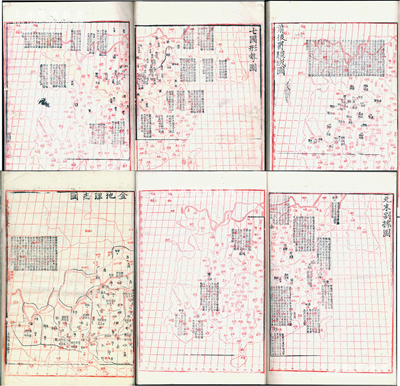 清代木刻套印大型地图集1册，约小八开本，内中共收录中国历代各朝地图共60种不同，从“春秋列国图、七国形势图”起，至“明四裔图”止，且上印各种注释，内容颇为详尽；罕见版本，保存尚佳，敬请细览和重视