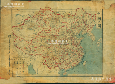 民国二年（1913年）《中国地图》大型彩色地图1张，由上海商务印书馆发行，尺寸400×540mm，时中国国土呈“秋叶棠”状，其显著之处在于图上仍包含有“外蒙古、唐努乌梁海、科布多”等诸多如今已丧失的国土，值得鞭策和对照；保存尚佳，敬请预览和重视