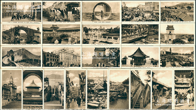 民国时期英国烟草公司“中国风光”香烟画片共24枚大全套，分别上印长城、北京天坛、城楼、上海汇丰行楼、苏州河、江海关、苏州石桥、威海卫城景、云南街景、广州码头、香港街景等各种黑白风景照片，背印公主牌香烟广告，且每枚都印有编号；源于海外回流，成套者极为难得，保存甚佳，敬请预览